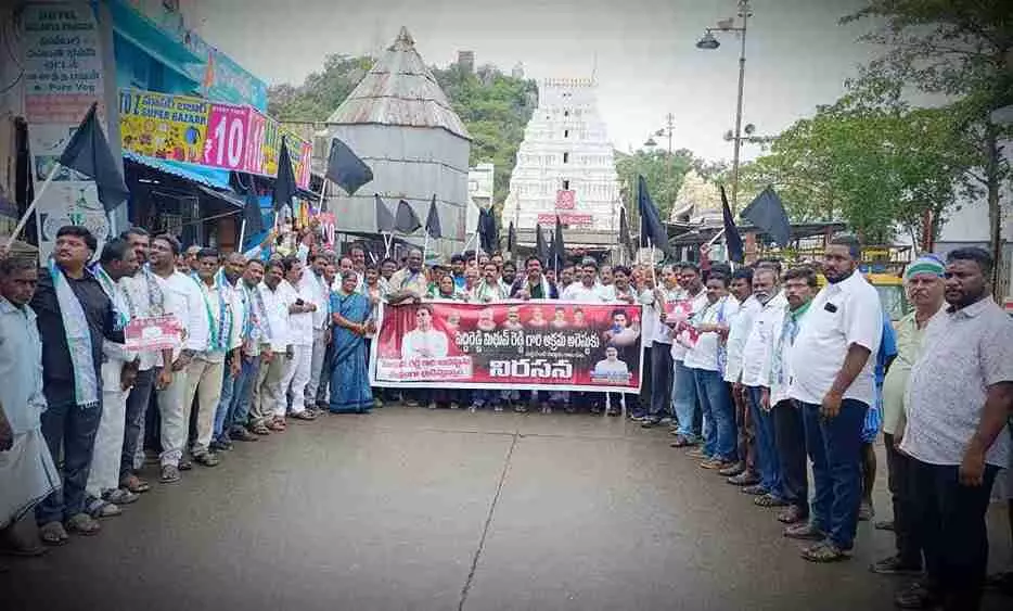 YCP Blood Book |రక్తంతో మీ పేర్లు రాసుకుంటున్నాం వైసీపీ మాజీ ఎమ్మెల్యే