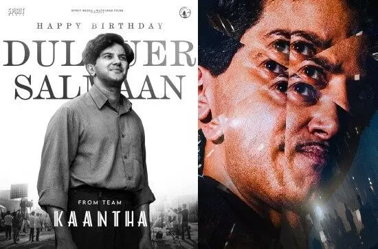 దుల్కర్ కాంత: హత్య కేసులో జైలుకు వెళ్లిన సూపర్ స్టార్ బయోపిక్?