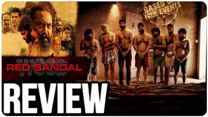 ‘రెడ్ శాండిల్ వుడ్’ ఓటీటీ రివ్యూ తమిళ యూత్ Vs తెలుగు పోలీసులు ‘రెడ్ శాండిల్ వుడ్’ ఓటీటీ రివ్యూ తమిళ యూత్ Vs తెలుగు పోలీసులు