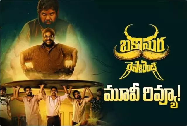 నిమ్మకాయ, దెయ్యం & రెస్టారెంట్ కల నిమ్మకాయ, దెయ్యం & రెస్టారెంట్ కల