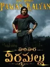 ఓటీటీలోకి హరిహర వీరమల్లు, ఎప్పుడు, ఎక్కడంటే.. ఓటీటీలోకి హరిహర వీరమల్లు, ఎప్పుడు, ఎక్కడంటే..