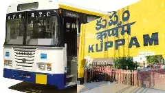 కుప్పం: ఉచిత ప్రయాణానికి మహిళలు దూరం