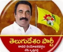 కావలి ఎమ్మెల్యే కావ్య హత్యకు కుట్ర జరిగిందా?