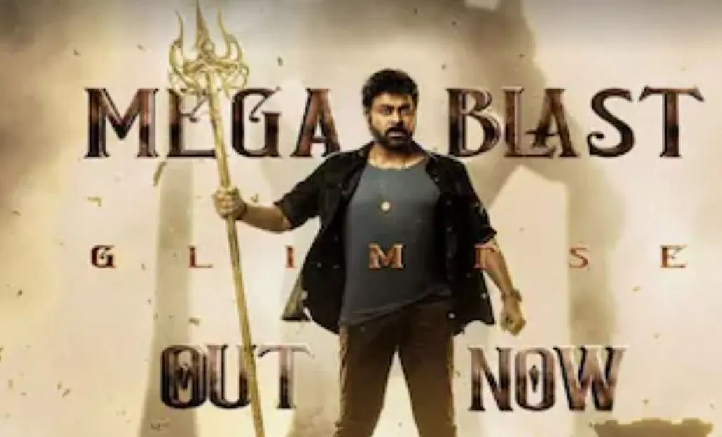 మెగాస్టార్ ‘విశ్వంభర’ టీజర్‌తో హోరెత్తిన జన్మదిన వేడుక