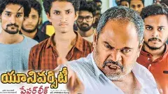 ఆర్‌ నారాయణమూర్తి  యూనివర్సిటీ పేపర్‌ లీక్‌ రివ్యూ