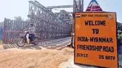 ఈశాన్యాన కొత్త కల్లోలం మొదలవబోతుందా?