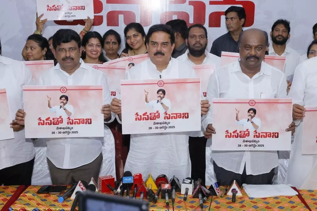 సేనతో సేనాని పోస్టర్ ఆవిష్కరణ సేనతో సేనాని పోస్టర్ ఆవిష్కరణ
