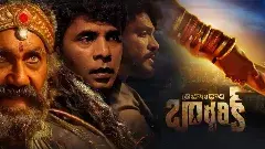 త్రిబాణధారి బార్బరిక్  మూవీ రివ్యూ