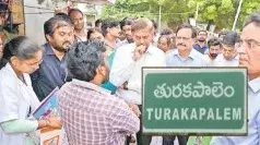తురకపాలెంలో మృత్యుఘోష ఎందుకు!!