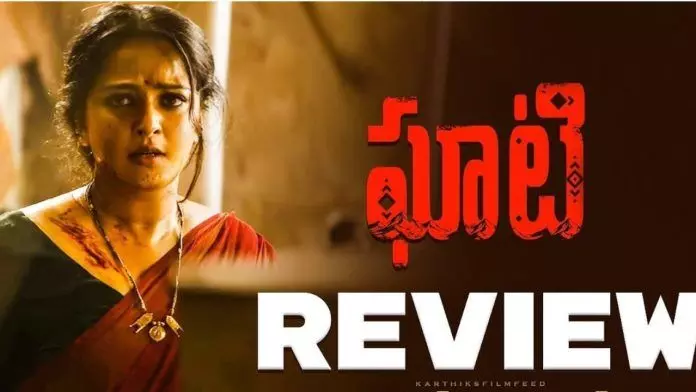 అనుష్క ఘాటి రివ్యూ: కొత్త నేపథ్యం – పాత కథ?