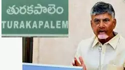 తురకపాలెం గుట్టురట్టు చేయనున్న హైదరాబాద్ శాస్త్రవేత్తలు తురకపాలెం గుట్టురట్టు చేయనున్న హైదరాబాద్ శాస్త్రవేత్తలు