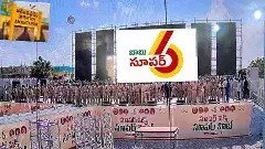 కూటమి సభ ఇవ్వనున్న సందేశం ఏమిటి?