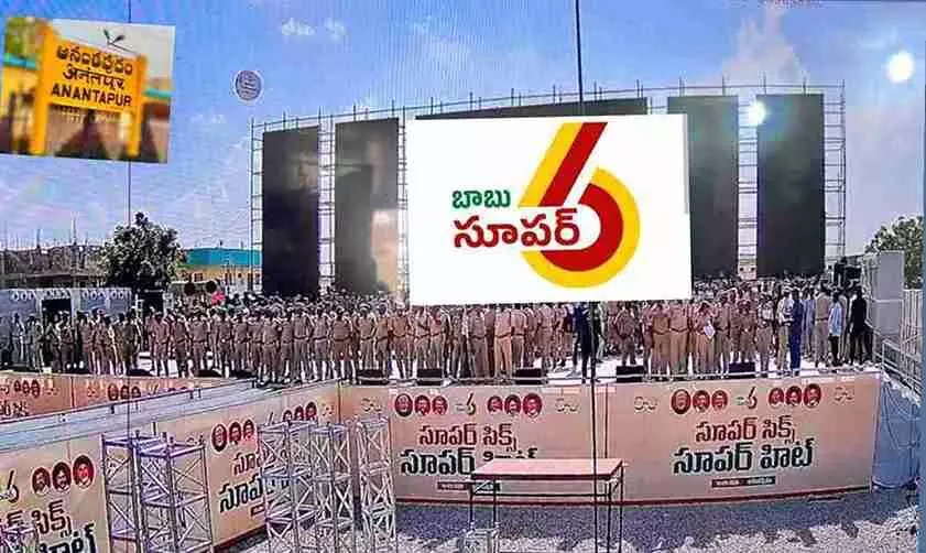 కూటమి సభ ఇవ్వనున్న సందేశం ఏమిటి?