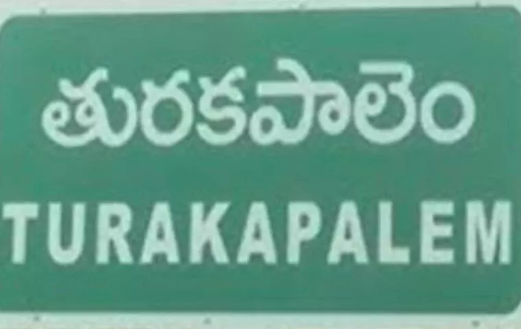 తురకపాలెంలో ఆర్‌ఎంపీ క్లీనిక్‌ సీజ్‌..ఎందుకంటే