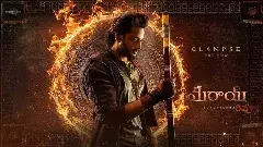 మరో సూపర్ హీరో కథ  :   మిరాయ్ రివ్యూ