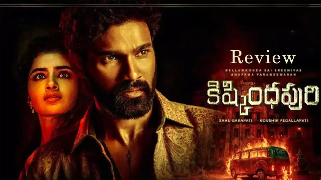 బెల్లంకొండ శ్రీనివాస్ కిష్కిందాపురి రివ్యూ బెల్లంకొండ శ్రీనివాస్ కిష్కిందాపురి రివ్యూ