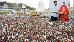 బాబూ.. శ్రీవారిసేవకు రండి...