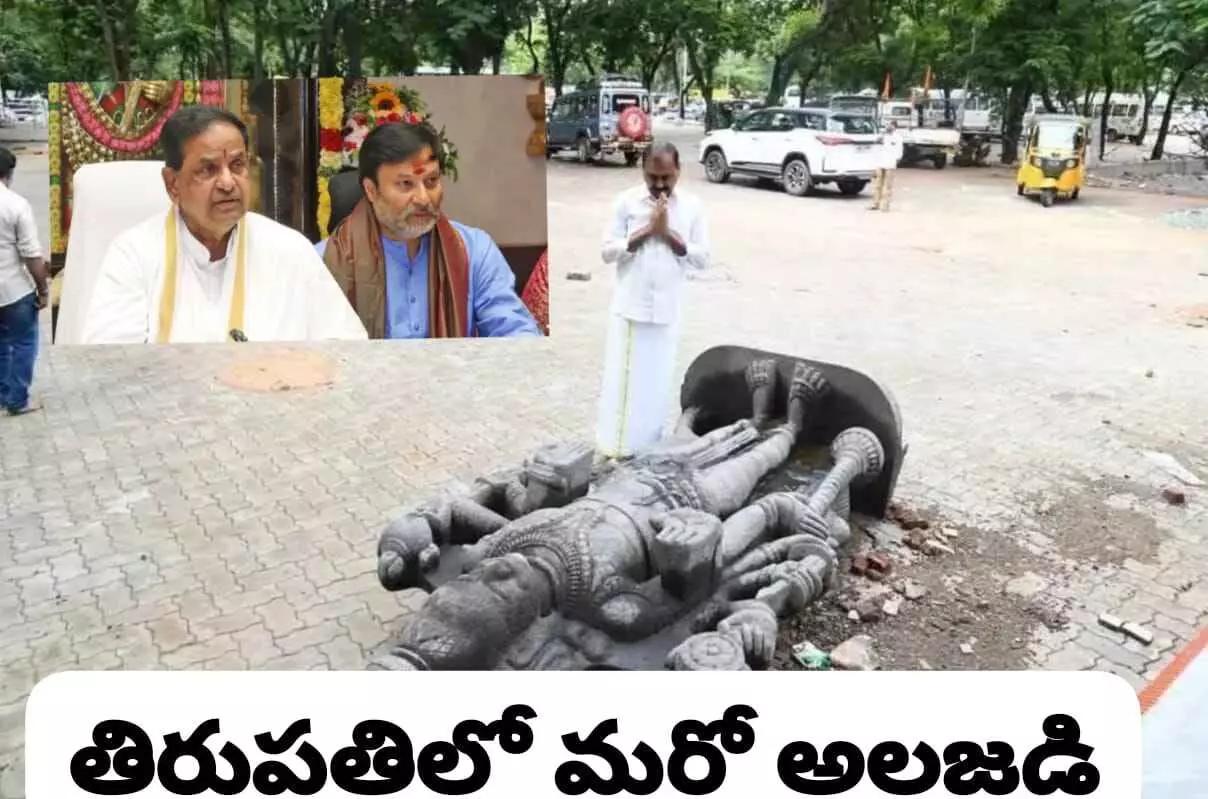 అలిపిరి చుట్టూ.. కేంద్రీకృతమైన వివాదం..