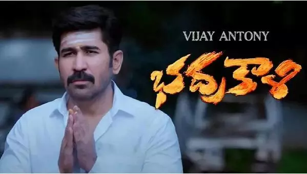 విజయ్ ఆంటోని భద్రకాళి (2025) రివ్యూ విజయ్ ఆంటోని భద్రకాళి (2025) రివ్యూ