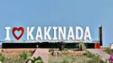 కాకినాడ పేరు మార్పు.. కుదరని కూర్పు..