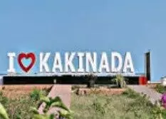 కాకినాడ పేరు మార్పు.. కుదరని కూర్పు..