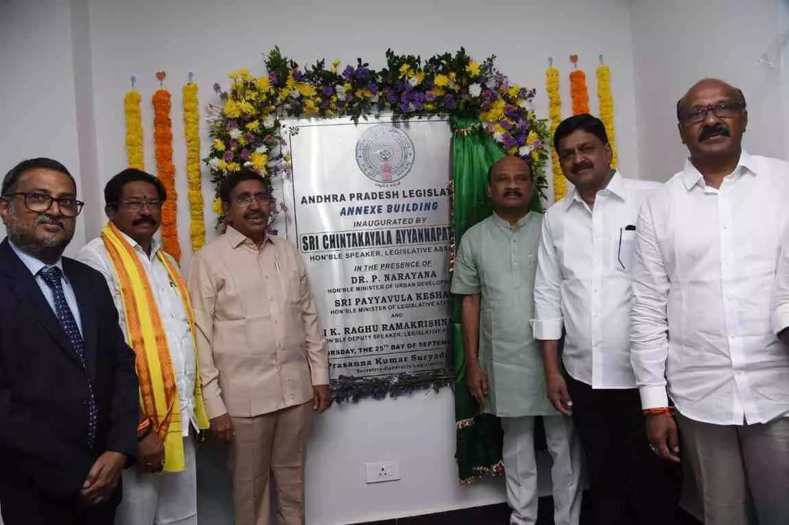 అసెంబ్లీ పక్కన అనెక్స్ భవనం–ప్రారంభించిన స్పీకర్ అయ్యన్నపాత్రుడు అసెంబ్లీ పక్కన అనెక్స్ భవనం–ప్రారంభించిన స్పీకర్ అయ్యన్నపాత్రుడు