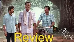 ధనుష్ “ఇడ్లీ కొట్టు” రివ్యూ