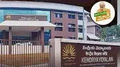 Central schools | 4000 మంది విద్యార్థులకు అదనంగా కేంద్రీయ విద్య