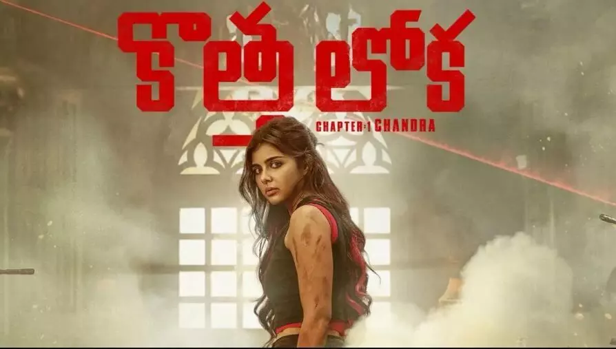 298 కోట్ల  బ్లాక్‌బస్టర్  ‘కొత్త లోక’