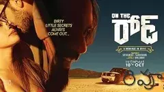 ‘ఆన్ ది రోడ్’ మూవీ రివ్యూ