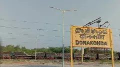 మర్చిపోయిన ‘దొనకొండ’ మళ్లీ తెరపైకి
