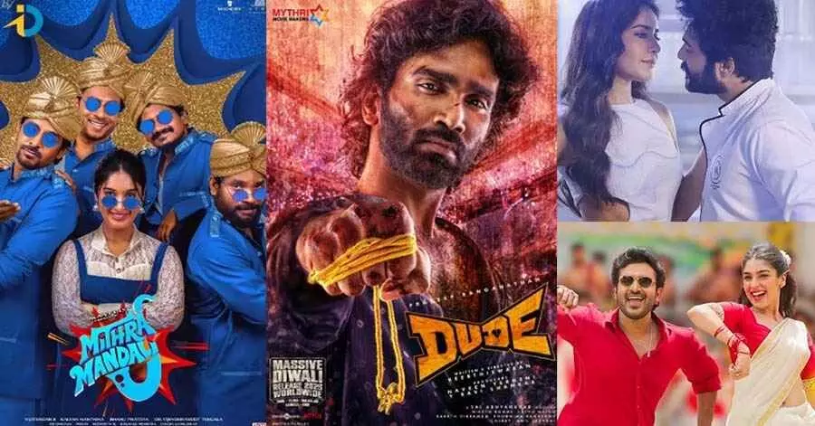 దీపావళి రేస్ స్టార్ట్!భాక్సాఫీస్ కు కొత్త సినిమాల బూస్ట్! దీపావళి రేస్ స్టార్ట్!భాక్సాఫీస్ కు కొత్త సినిమాల బూస్ట్!