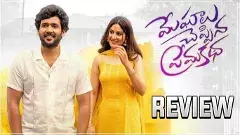 నరేశ్ అగస్త్య మేఘాలు చెప్పిన ప్రేమకథ మూవీ రివ్యూ!