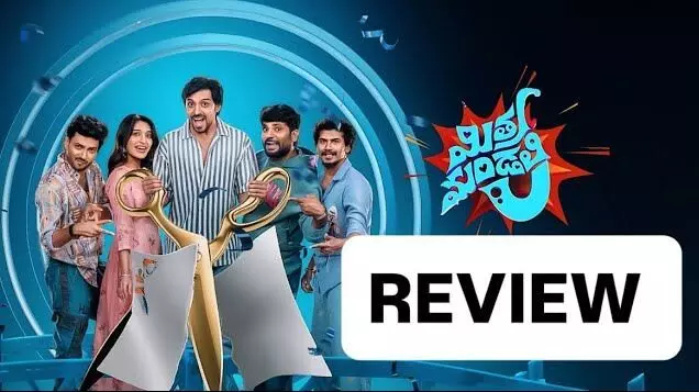 “మిత్ర మండలి” మూవీ రివ్యూ! “మిత్ర మండలి” మూవీ రివ్యూ!