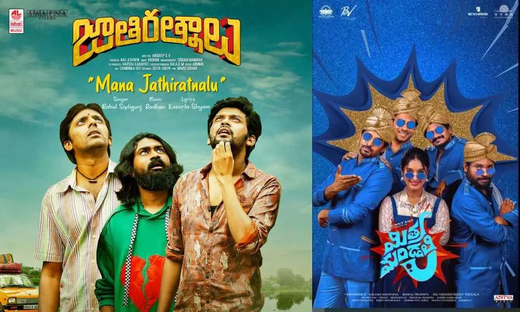 ప్రియదర్శి మిత్రమండలి ఎందుకు నవ్వించలేకపోయింది! ప్రియదర్శి మిత్రమండలి ఎందుకు నవ్వించలేకపోయింది!