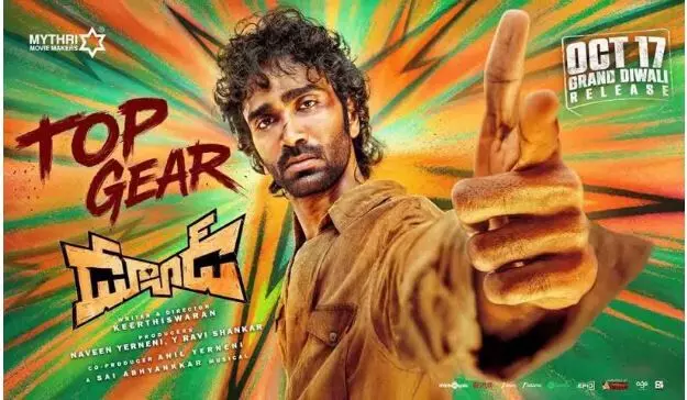 ‘డ్యూడ్’ రివ్యూ