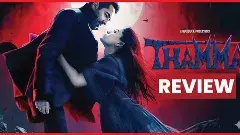 హారర్ కామెడీ : “థామా” మూవీ రివ్యూ