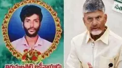 కాపు, కమ్మ కులాల మధ్య సయోధ్యకేనా లక్ష్మీనాయుడి ఫ్యామిలీకి పరిహారం?