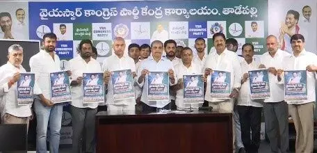 అక్టోబర్ 28న అసెంబ్లీ నియోజకవర్గాల్లో వైసీపీ ధర్నాలు, ర్యాలీలు అక్టోబర్ 28న అసెంబ్లీ నియోజకవర్గాల్లో వైసీపీ ధర్నాలు, ర్యాలీలు