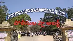 Chittoor Courts |నేతల ఇళ్ల వద్ద భద్రత. ఇన్ని జాగ్రత్తలు ఎందుకంటే..?