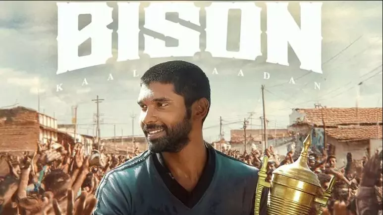 సామాజిక ప్రతీకార స్టేట్మెంట్!: “బైసన్” రివ్యూ!! సామాజిక ప్రతీకార స్టేట్మెంట్!: “బైసన్” రివ్యూ!!