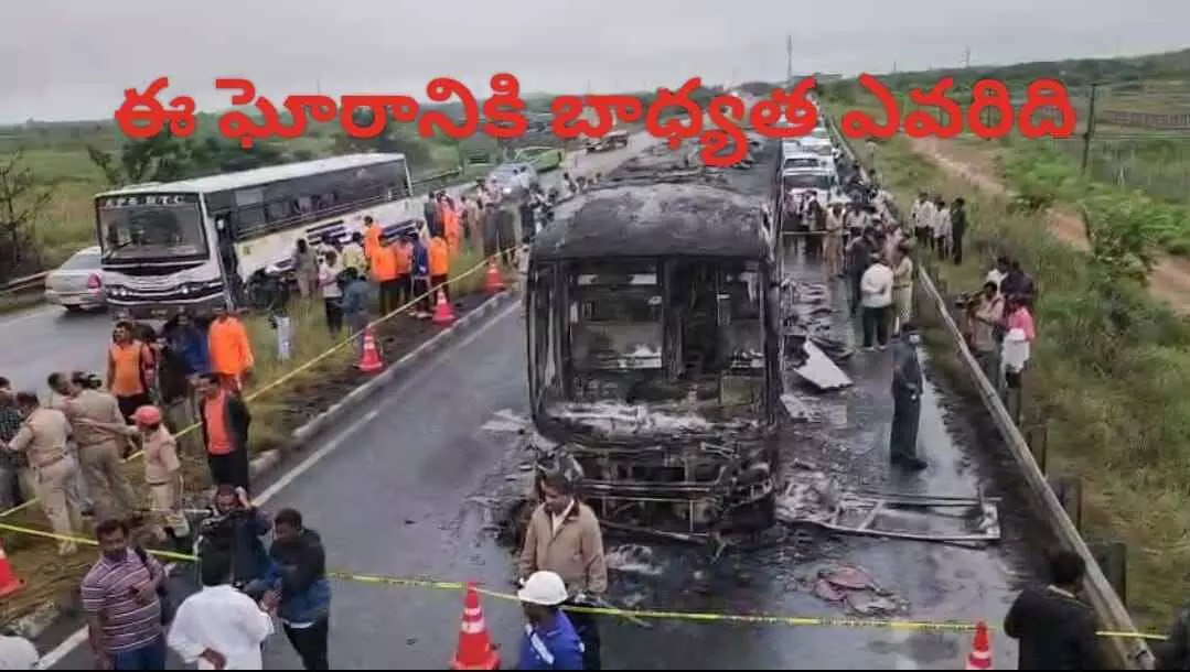Kurnool | పుష్కరం తర్వాత మళ్లీ ప్రాణాలు తీసిన బ్లాక్ స్పాట్ అదే! Kurnool | పుష్కరం తర్వాత మళ్లీ ప్రాణాలు తీసిన బ్లాక్ స్పాట్ అదే!