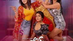 ‘3 రోజెస్’ ఓటిటి సినిమా రివ్యూ!