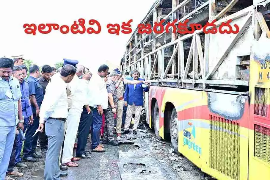 Puttaparti | పుట్టపర్తి దగ్గర ఏడాదిలో 429 ప్రమాదాలు.. 255 మంది మృతి Puttaparti | పుట్టపర్తి దగ్గర ఏడాదిలో 429 ప్రమాదాలు.. 255 మంది మృతి