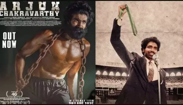 అర్జున్ చక్రవర్తి   మూవీ రివ్యూ! అర్జున్ చక్రవర్తి   మూవీ రివ్యూ!