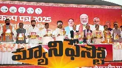 బీహార్‌ ఎన్నికలు:  NDA మేనిఫెస్టో రిలీజ్..
