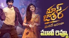 రివ్యూ: రవితేజ  మాస్ జాతర