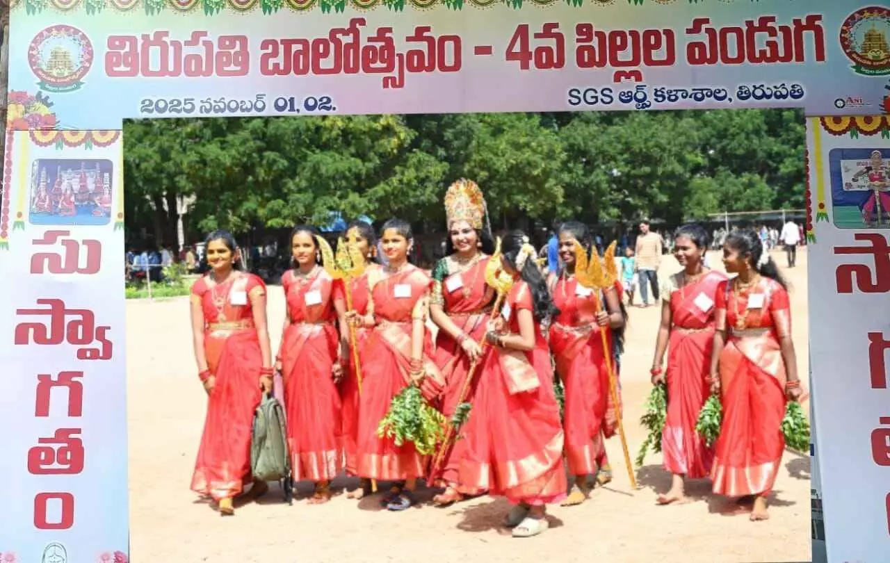తిరుపతి బాలోత్సవం తెచ్చిన  జానపద జాతర