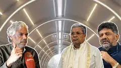 బెంగళూర్ కు సొరంగ మార్గం అవసరమా?