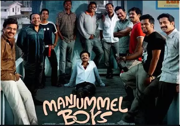 9 అవార్డ్ లతో ‘మంజుమ్మల్ బాయ్స్’ రికార్డ్ ! 9 అవార్డ్ లతో ‘మంజుమ్మల్ బాయ్స్’ రికార్డ్ !